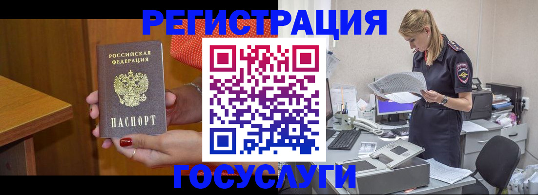 временная регистрация в квартире в Знаменске