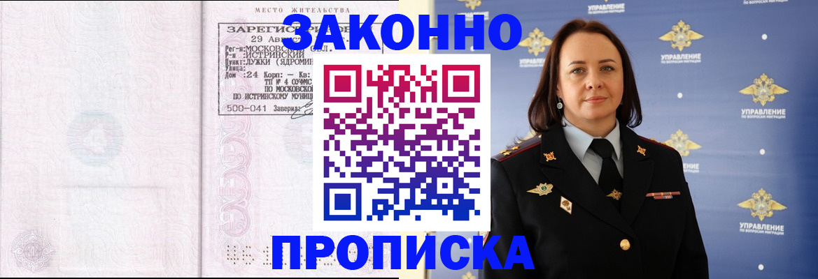 регистрация для школы в Знаменске